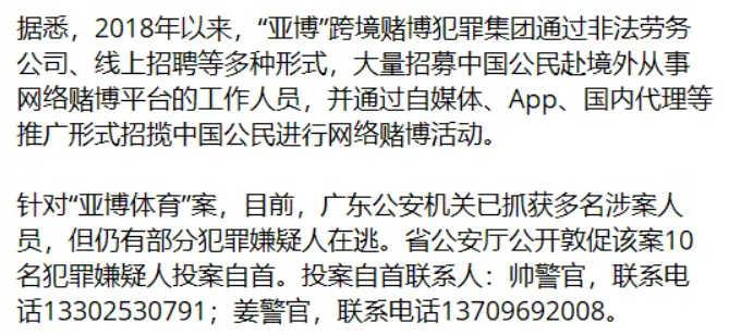 亚博自首联系方式，平台各种违法事实