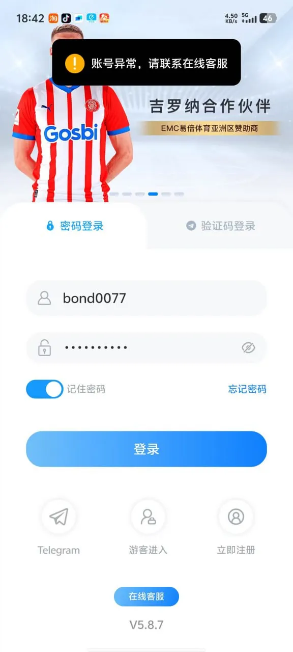 易倍体育EMC黑款  代理baiwan7730