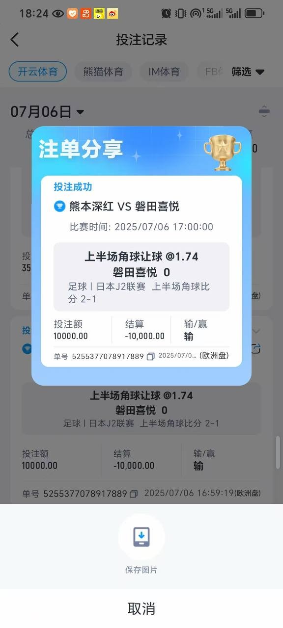 曝光开云体育黑平台,系统原因黑玩家款人民币10000。