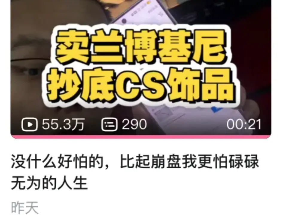 Steam一出手，就能让远在东方的赌狗跳楼