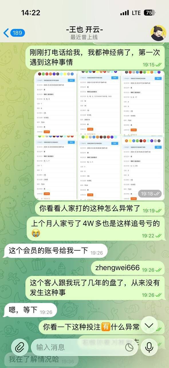 曝光华体会黑平台赢3万不出金,佣金全被黑