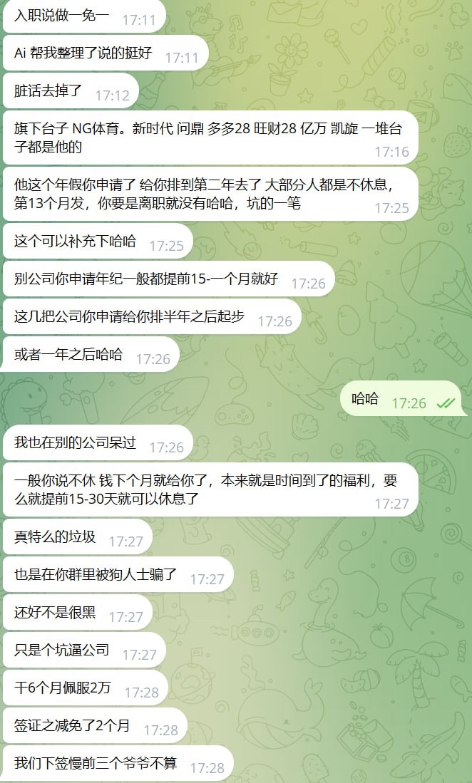 曝光南宫集团——骗招、坑赔付、压榨员工，求职、娱乐务必避雷！